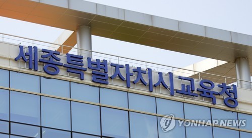 세종교육청, 탐구·체험 중심 수학교육, AI 보편교육 추진