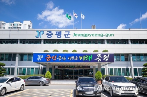 [증평소식] 고향사랑기부제 답례품 공급업체 모집