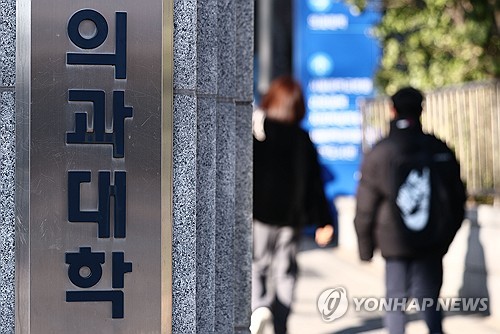 의대교수협 "늘린 의대생, 10년 뒤 쉴 수도…정원 확대 멈춰야"