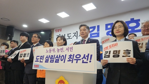 진보당 제주도당 "도지사 출마자들, 제2공항 찬반 입장 밝혀라"