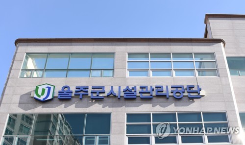 울주 청소년수련관 3곳, 전국 평가 '우수등급' 획득