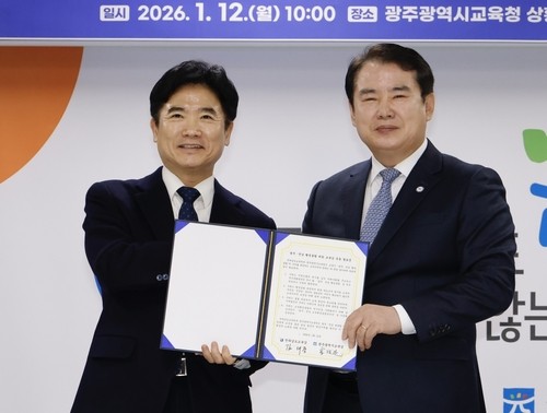 [광주시교육청 제공]