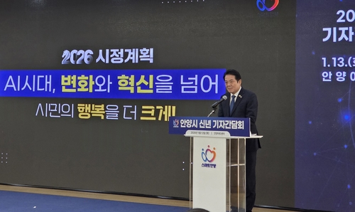 안양시, 'AI 중심 도시' 대전환 선포…미래 경쟁력 확보 집중