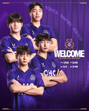 K리그1 안양, 유스 출신 공격수 오형준 등 신인 4명 영입