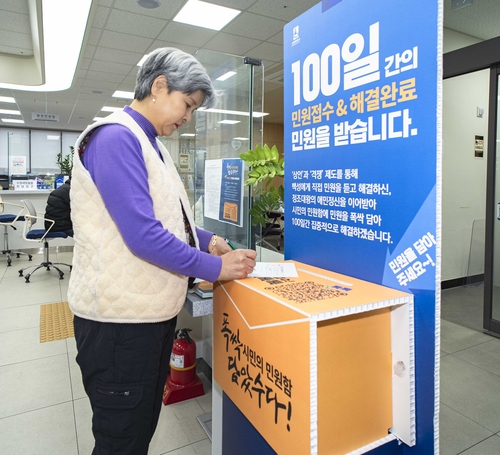 '폭싹 담았수다! 시민의 민원함'이 돌아온다…수원시, '시민소리해결팀' 신설