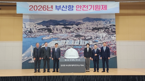 부산항 무사고·무재해 다짐…2026년 안전기원제 열려