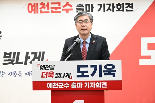도기욱 경북도의원, 예천군수 출마 선언