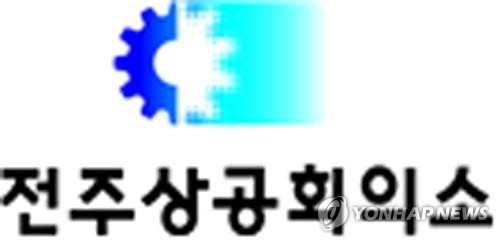 전북 제조업체 71% "올해 경제 정체·악화…확장보다 안정 우선"