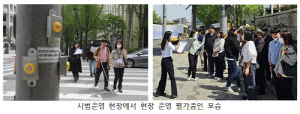 시각장애인 음향신호기 보행 시간 '맞춤 안내' 기능 도입