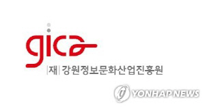 '채용비리 등 각종 비위' 강원정보문화산업진흥원 감사 촉구