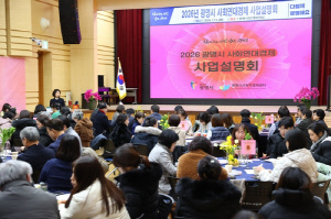 광명시, 사회연대경제 육성 가속…창업부터 성장까지 맞춤 지원