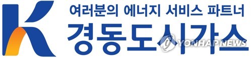 경동도시가스, 희망 2026 나눔 캠페인 성금 1억원 기부