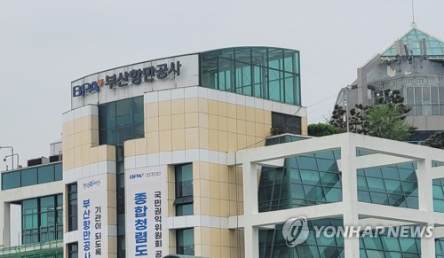 [게시판] 부산항만공사, 대·중소기업 상생 우수사업장 선정