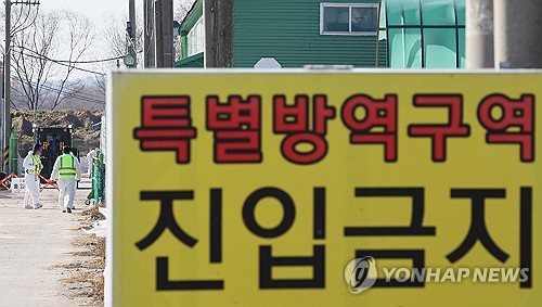 '고병원성 조류인플루엔자 방역' 9개시도에 재난안전특교세 30억