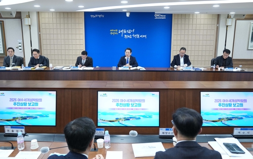 전남도, 2026 여수세계섬박람회 대비 '원팀 체제' 가동