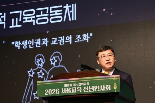 정근식 서울교육감 "올해 모든 정책·선택 기준은 '학생'"