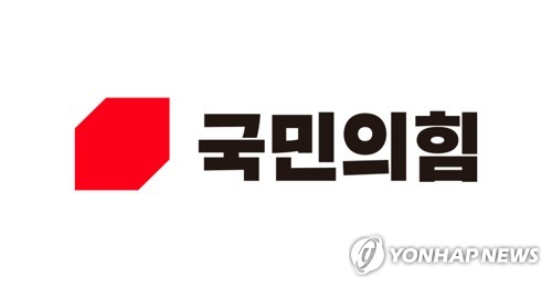 국힘, 지방선거 '공천비리 신고센터' 운영…"무관용 원칙"