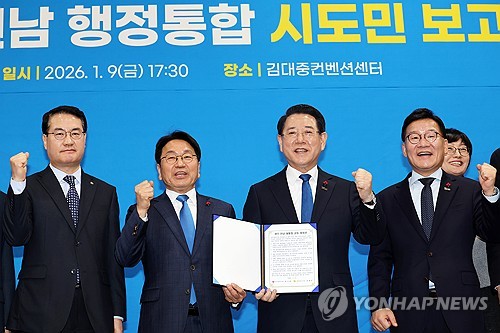 광주전남 행정통합 특별법 제정 지역 국회의원들도 가세
