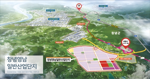 창녕 영남일반산업단지 조성사업 보상 절차 본격화