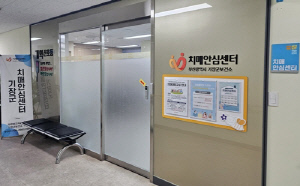 기장군, 무료 치매 선별 검진 상시 운영 나서