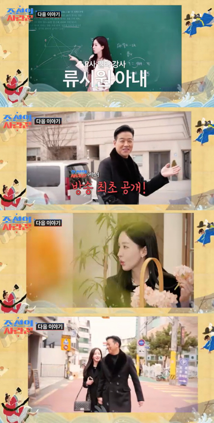 류시원, '♥19살 연하' 아내와 러브스토리 "놓치면 후회하겠다 싶어" ('조선의 사랑꾼')