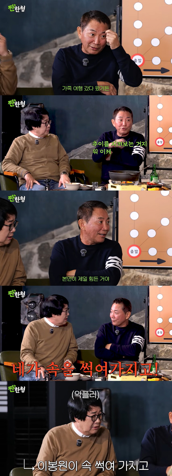 "박미선 유방암 투병, ♥이봉원 때문" 절친 최양락 작심 폭로 ('짠한형')