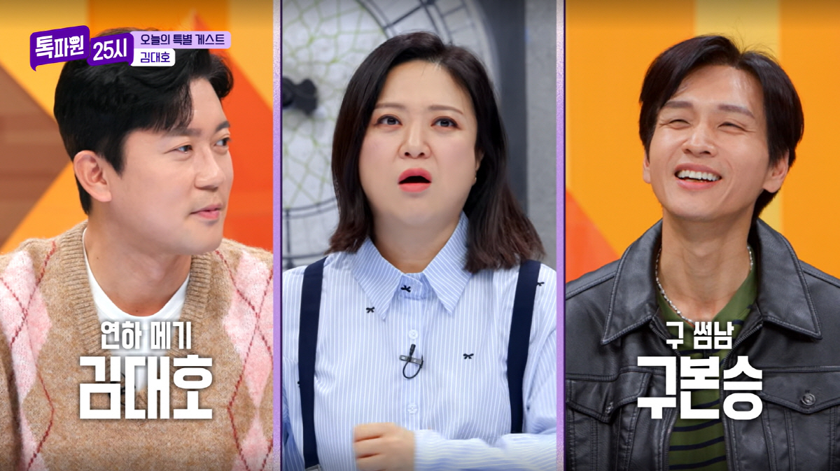 김대호, 김숙 설레게 해놓고 꿍꿍이였나...전현무 비난 "무섭다"('톡파…