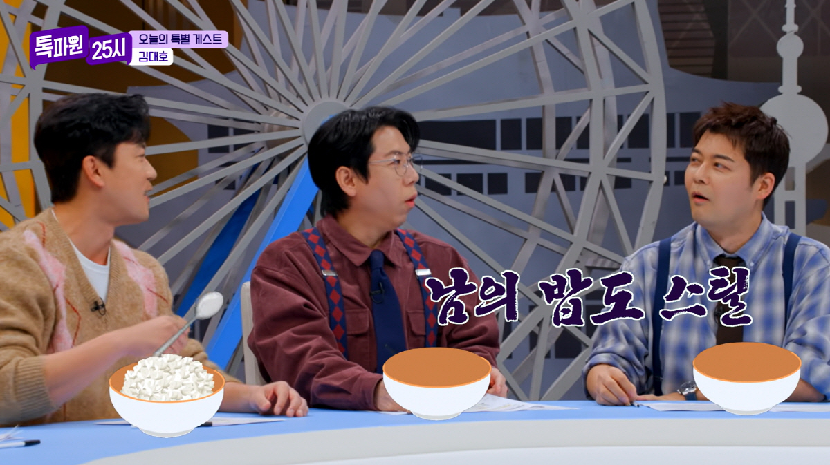 김대호, 출연료 100배 뛰더니...고정 7개도 부족 "남의 밥 스틸"(…