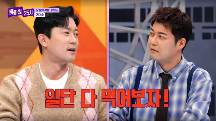 김대호, 출연료 100배 뛰더니...고정 7개도 부족 