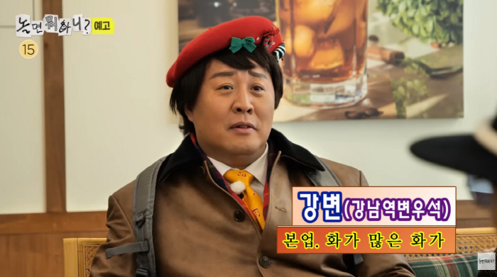 허경환, '고정' 희망고문 끝났다...연속 출연에 유재석 "고정 됐다 치고" ('놀뭐')