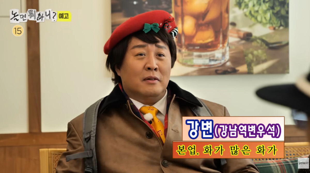 허경환, '고정' 희망고문 끝났다...연속 출연에 유재석 "고정 됐다 치…