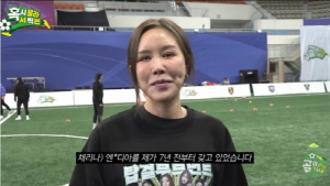 “엔비디아 7년 버텼다” 채리나, 수익률 800% 공개에 ‘골때녀’ 술렁