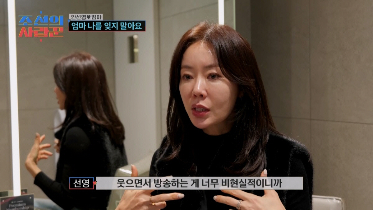 안선영 "치매 母, 내가 돈 훔쳤다고 의심..비현실적이라 눈물도 안 나"…