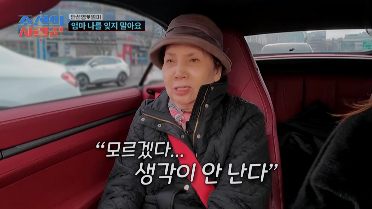 안선영 "치매 母, 내가 돈 훔쳤다고 의심..비현실적이라 눈물도 안 나"…
