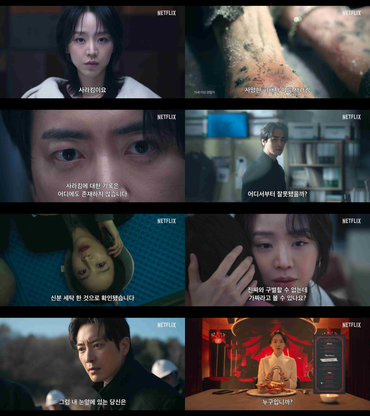 [공식] '비밀의 숲' 이후 8년 만..신혜선·이준혁 '레이디 두아', …