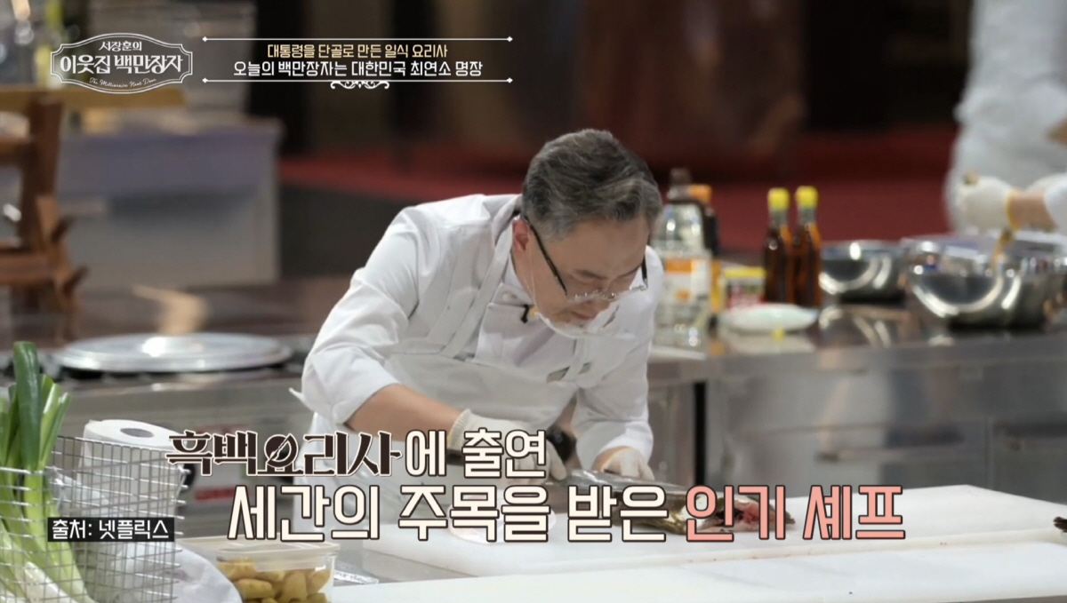 '흑백요리사1' 안유성 명장, 1700평 땅부자였다…땅값만 무려 340억…