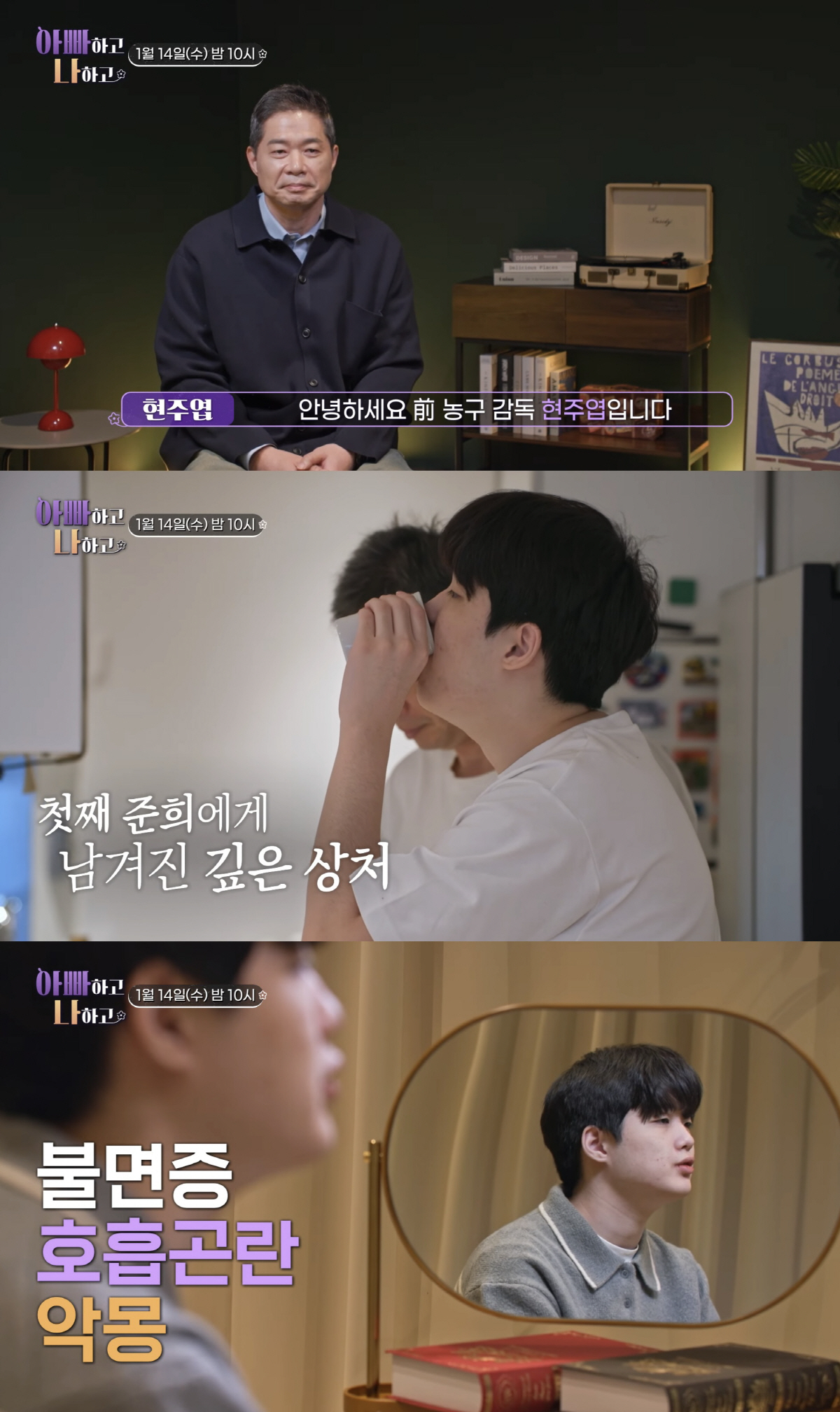 '논란 후 -40kg' 현주엽, 아들은 정신과 치료까지 "나 때문에 힘들…