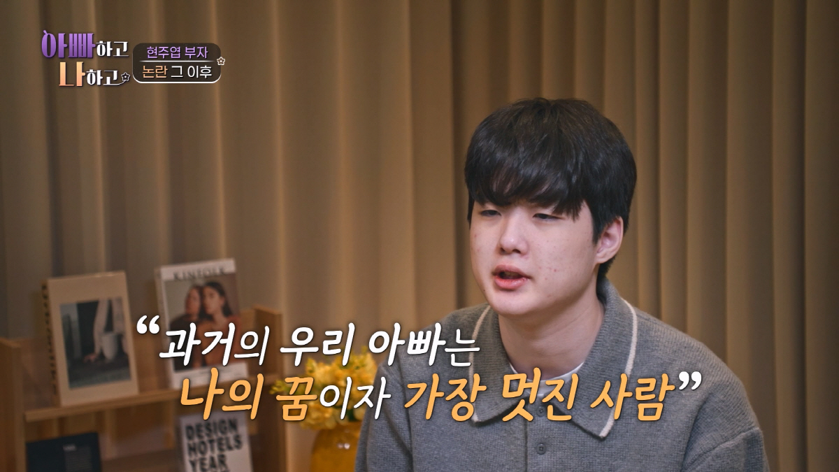 '논란 후 -40kg' 현주엽, 아들은 정신과 치료까지 "나 때문에 힘들…