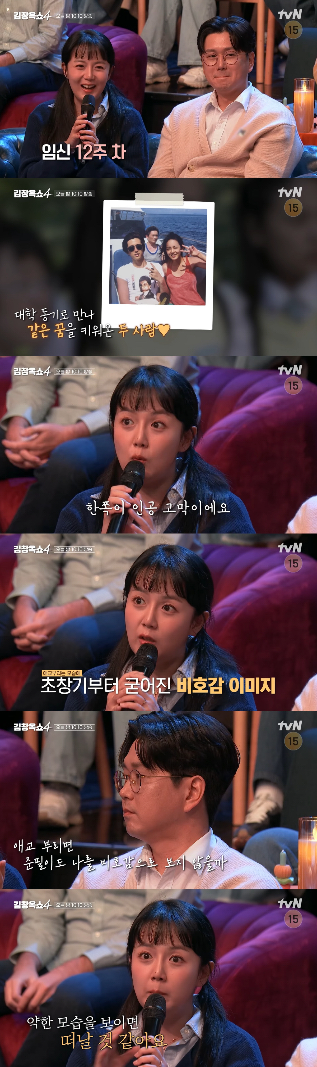 강은비, 학폭 당해 고막 파열 "결국 인공 고막 수술받아" ('김창옥쇼4…