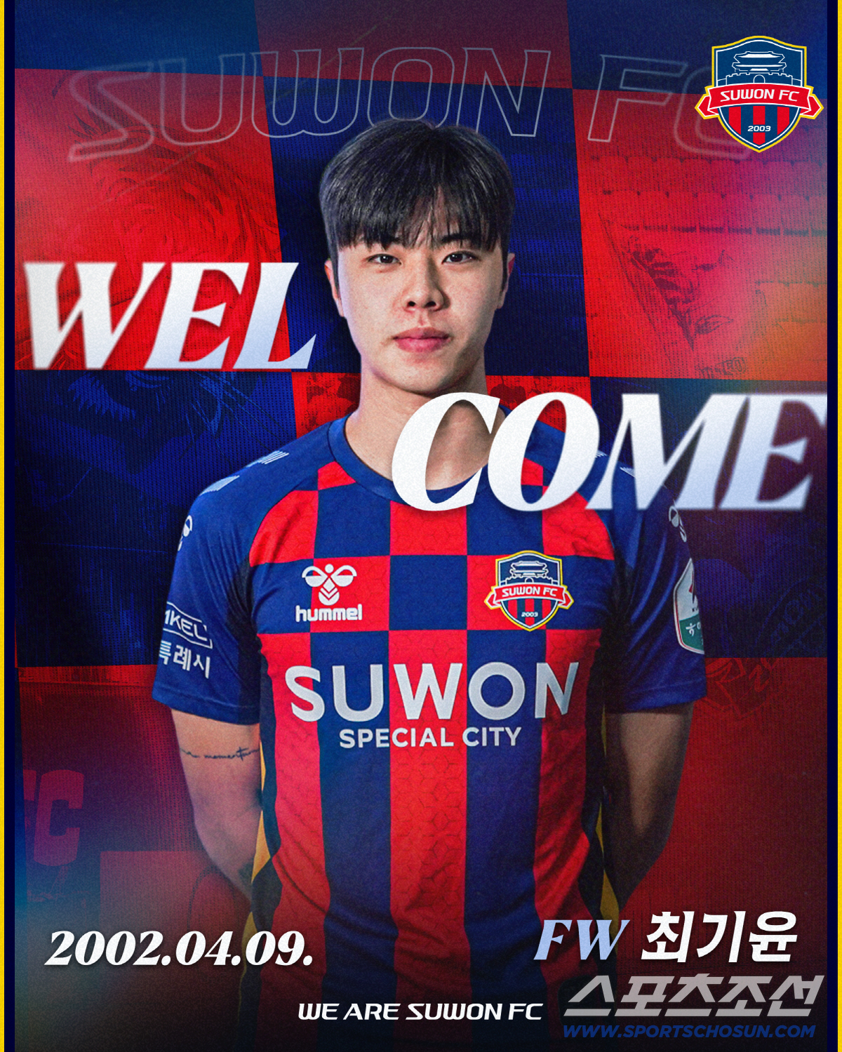 "포트리스에 좋은 경기력으로 보답" 수원FC '부산 2002년생 왼발 영…