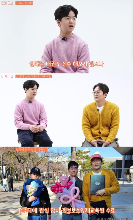 김정태 子 야꿍이 영재교육원 수료 '폭풍 성장'..둘째는 '배우 데뷔'