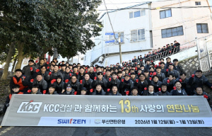 '회장님은 승리요정' KCC, 6연패 탈출 비하인드 스토리…정몽열 회장 '직관=승리' 숨은 원동력, 온정 베풀고 승리 챙기고 '일석이조'