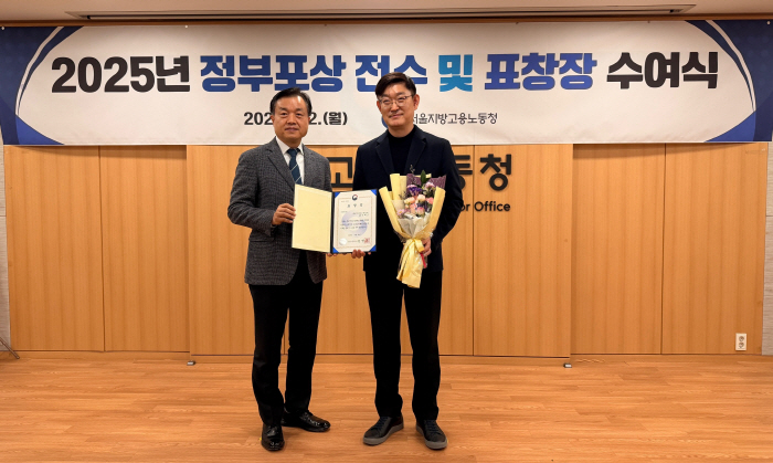 SK브로드밴드, 산재 예방 분야 고용노동부 장관 표창 수상 '통신업계 유일'