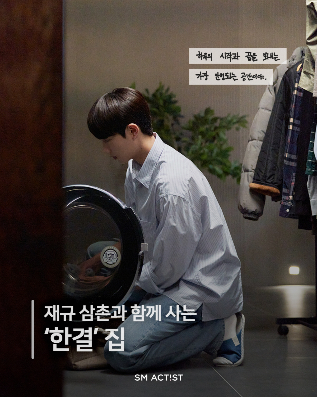 "과몰입 유발"…'스프링 피버' 조준영, 정성 가득한 손글씨로 감성 담았…