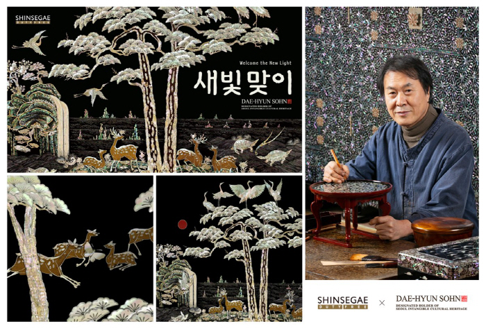 빛의 장인과 함께 '새빛 맞이'…신세계면세점, 손대현 나전칠기 명장과 협업 새해 캠페인 진행