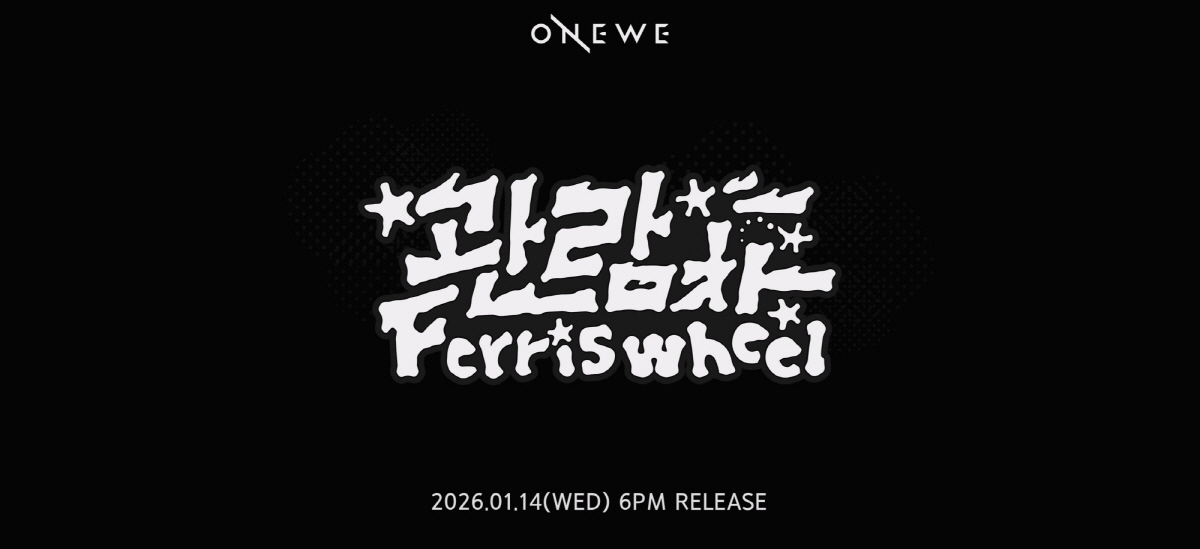 '실력파 밴드' 원위, 신곡 '관람차' MV 티저 공개…포근한 겨울 시즌…
