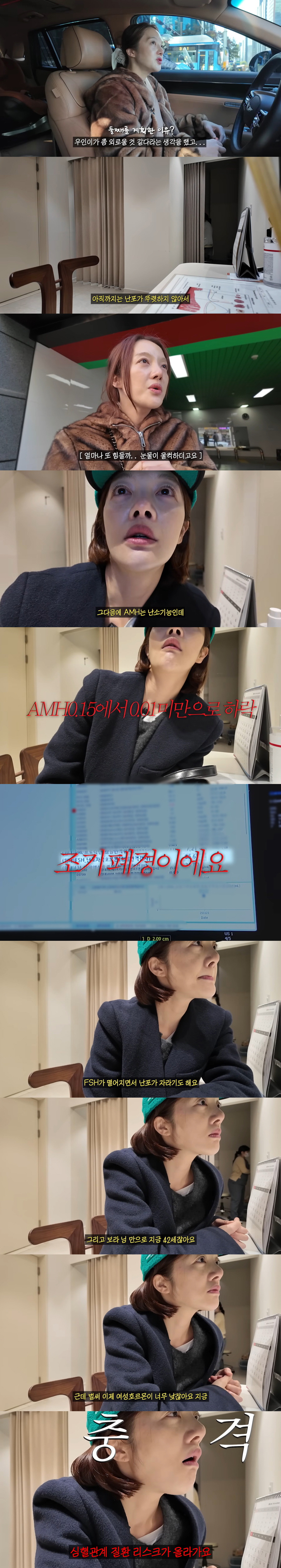 '42세' 황보라, 둘째 시험관 중 "조기폐경 수치" 결과에 '충격' (…