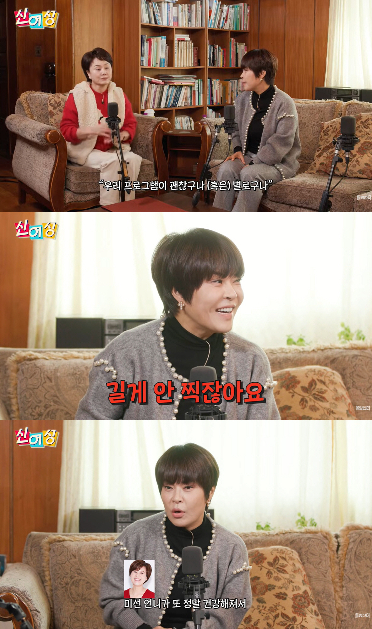 조혜련, '유방암 투병' 박미선 현재 상태에..."통화했는데 너무 좋아졌…