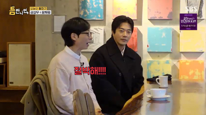 유재석 "난 예능 야외파 장돌뱅이...신동엽, 상반신만 나오는 켄타우로스…