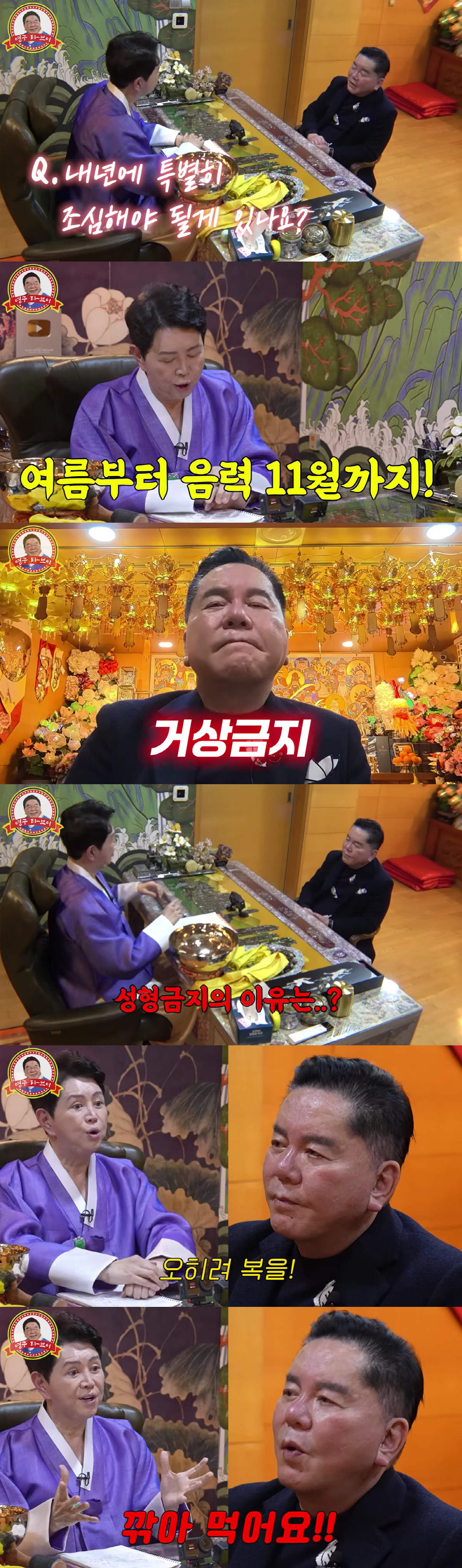 68세 심형래, 얼굴 싹 갈아엎었는데.."성형 더 이상 하면 안돼, 복 …